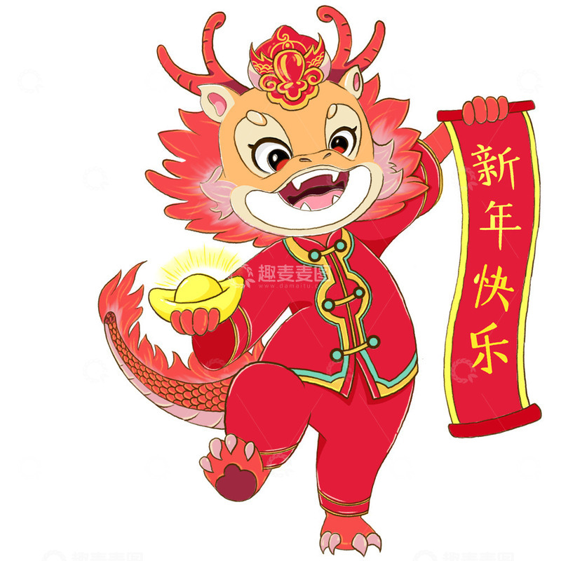 龙年形象生肖迎春节