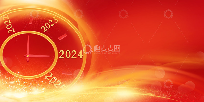 源文件下载【趣麦麦图】元旦新年2024时钟光效海报背景