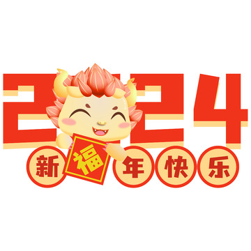 2024春节过年仿3D龙形象龙年手举牌