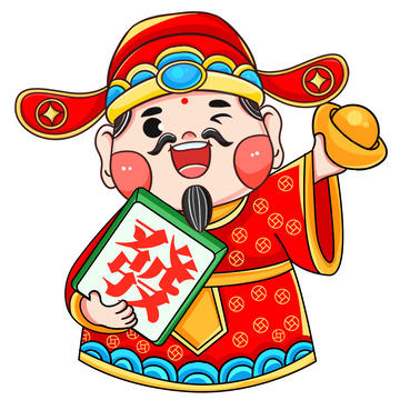 喜庆国潮财神恭喜发财元素