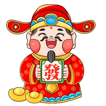 国潮喜庆财神恭喜发财元素