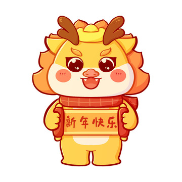 2024龙年新年快乐