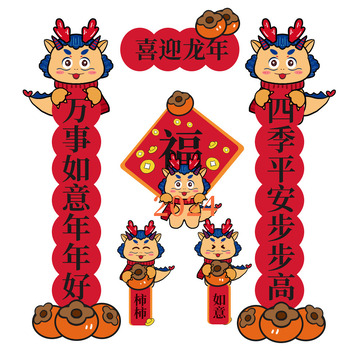 春节柿子龙年对联