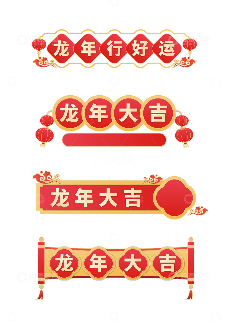 源文件下载【趣麦麦图】新年喜庆标题框