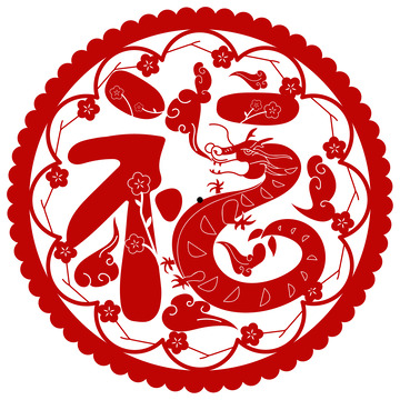 2024龙年龙形福字剪影窗花