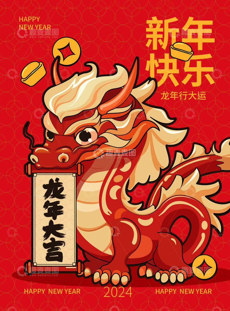 源文件下载【趣麦麦图】龙年新年海报