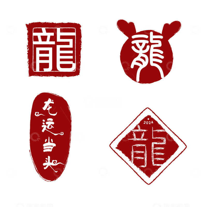 源文件下载【趣麦麦图】2024龙年印章