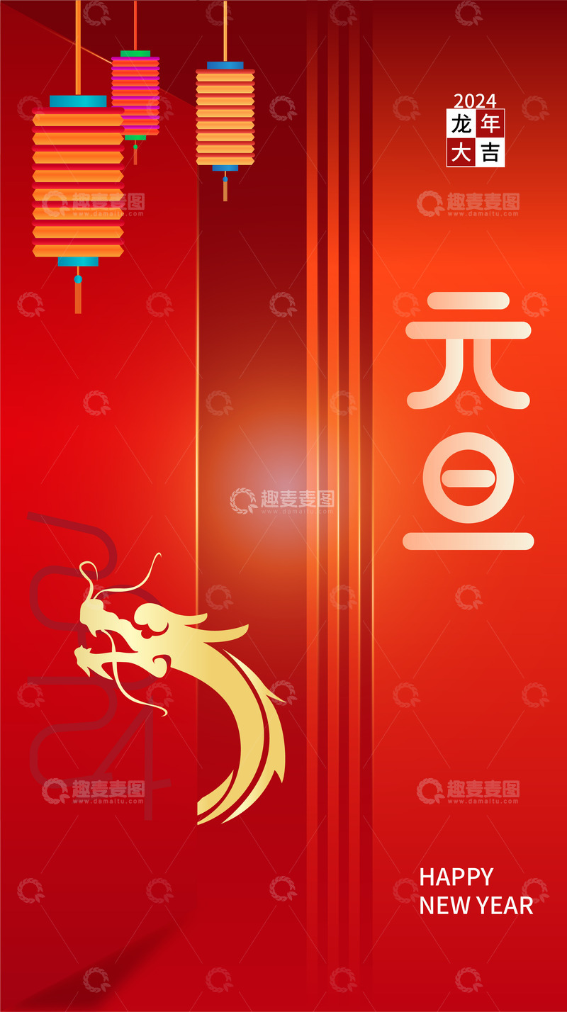 源文件下载【趣麦麦图】龙年元旦新年快乐除夕开门大吉红色背景