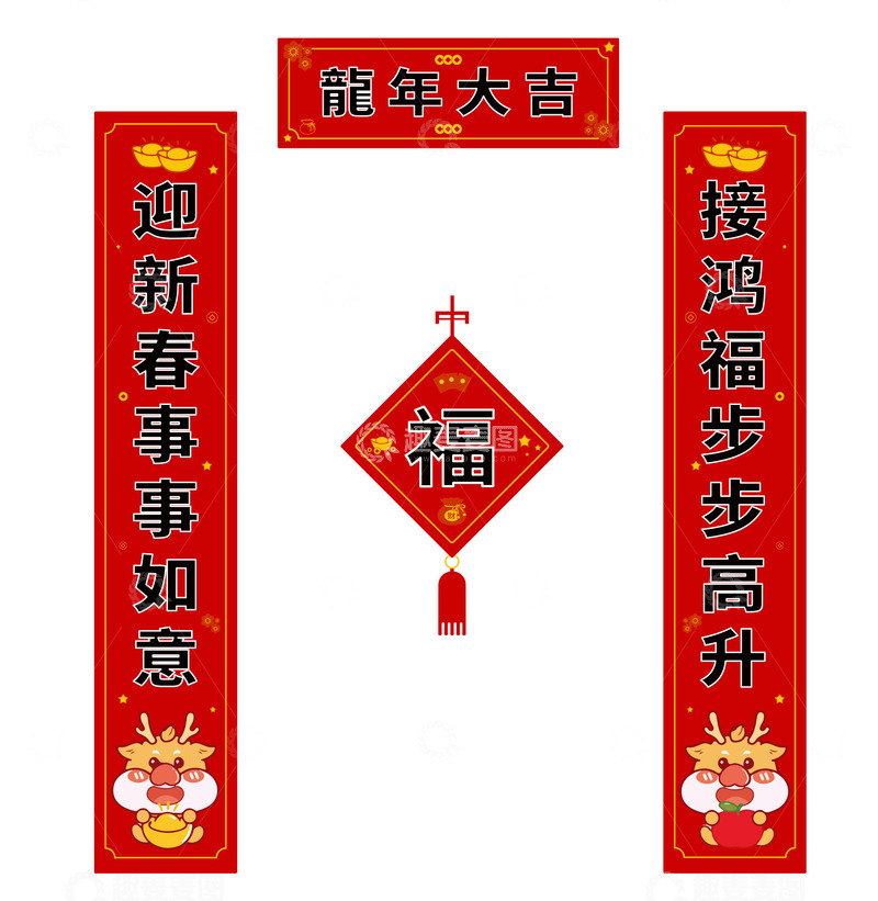 源文件下载【趣麦麦图】龙年春节对联卡通可爱贴纸龙年春联