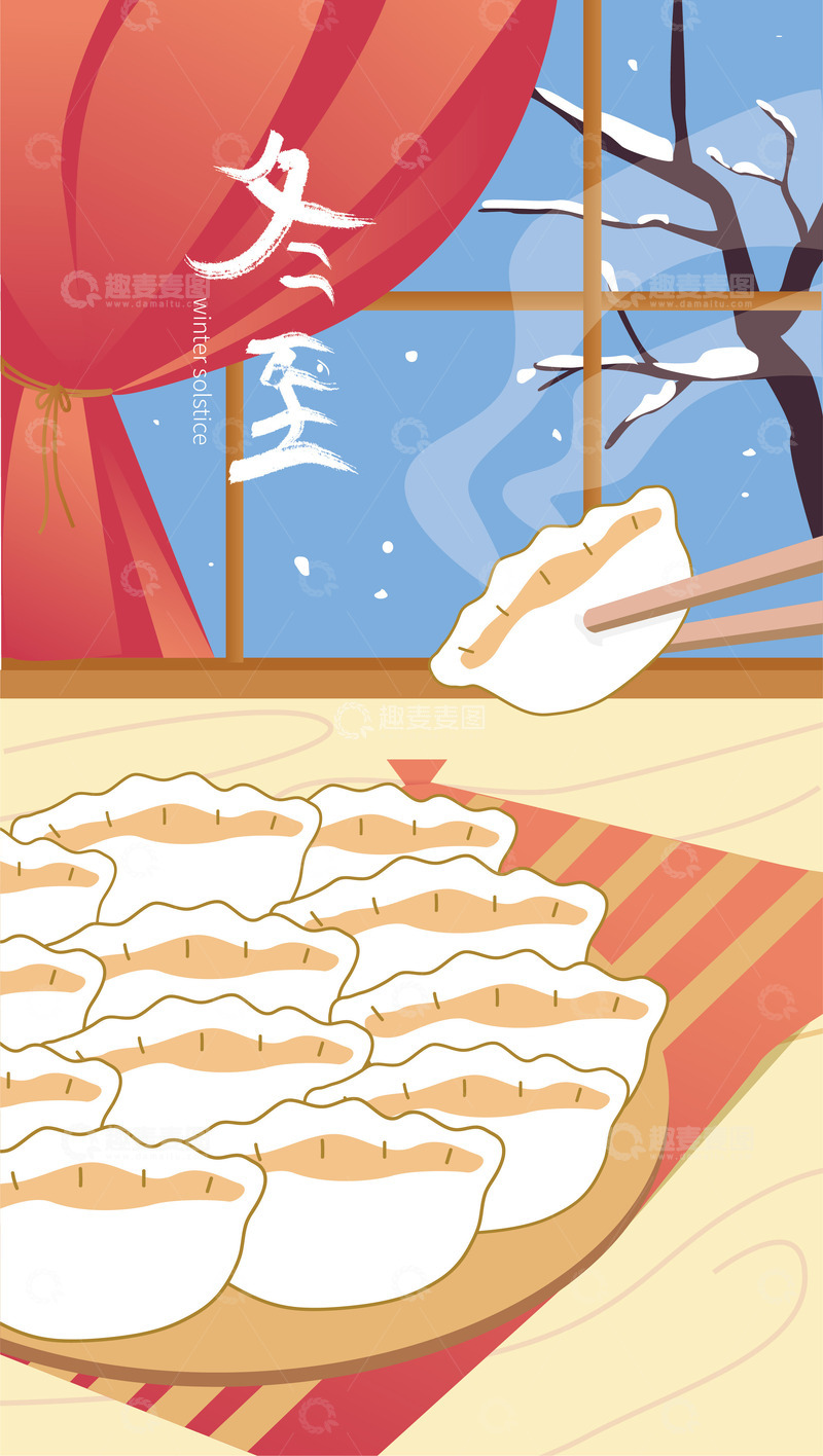 源文件下载【趣麦麦图】冬至手绘插画海报