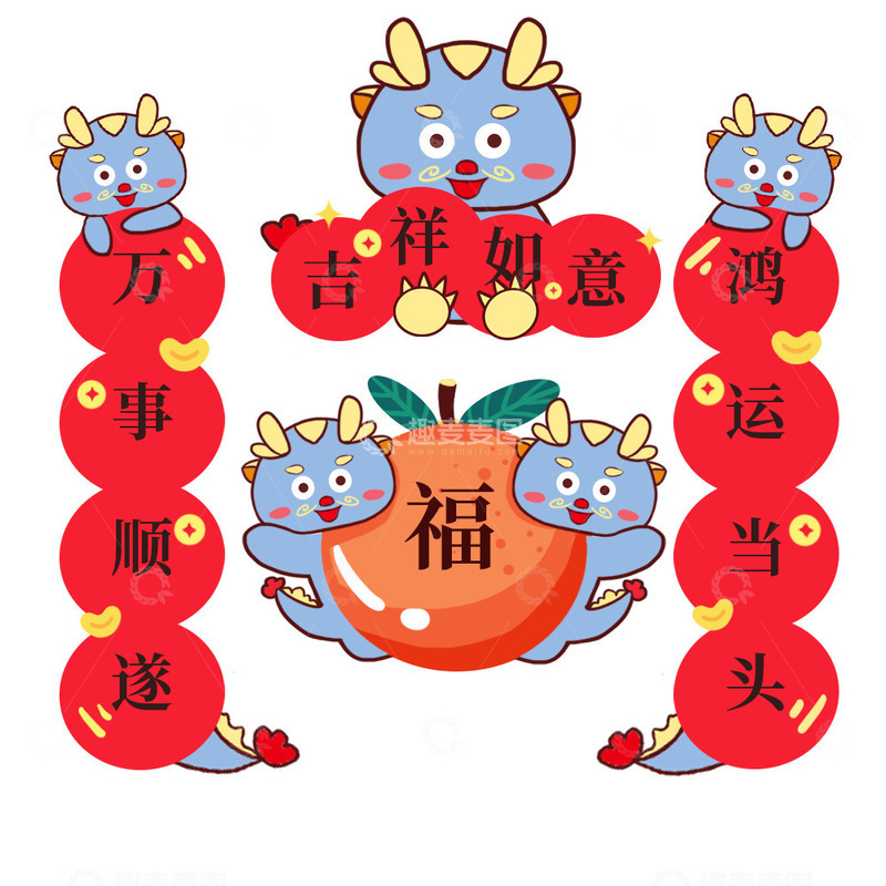 源文件下载【趣麦麦图】春节喜庆春联龙橙子福元素