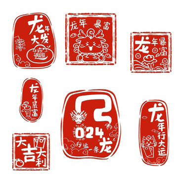 龙年卡通手绘印章