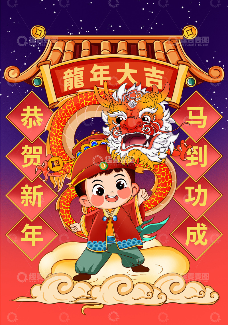 手绘插画龙年大吉插画海报背景