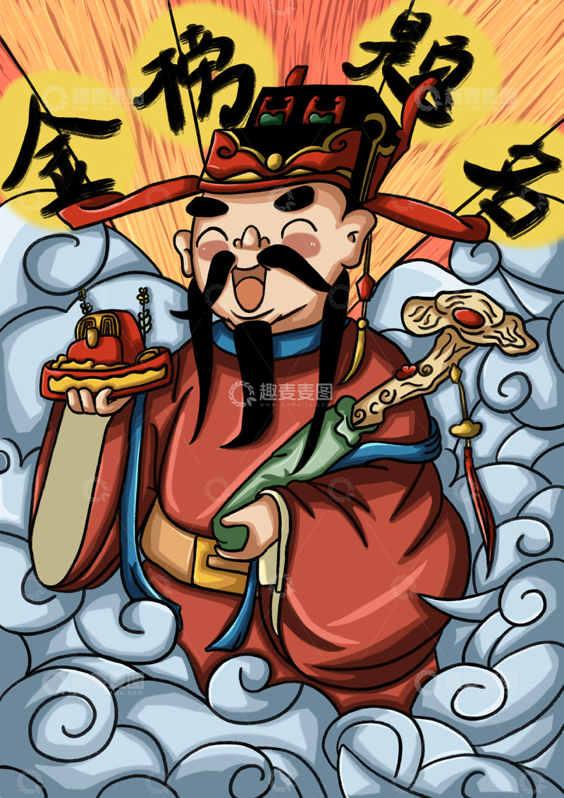 金榜题名国潮文曲星好寓意赐福状元帽