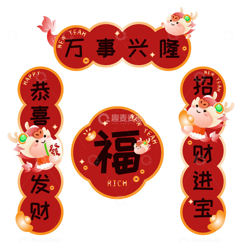 源文件下载【趣麦麦图】2024新春新年可爱龙年发财对联