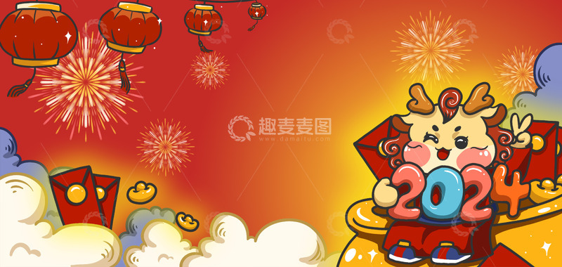 源文件下载【趣麦麦图】卡通手绘龙年插画背景