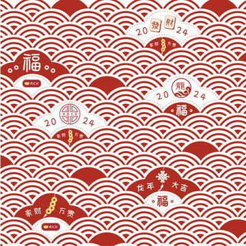 2024龙年底纹龙年大吉中国结福字发财