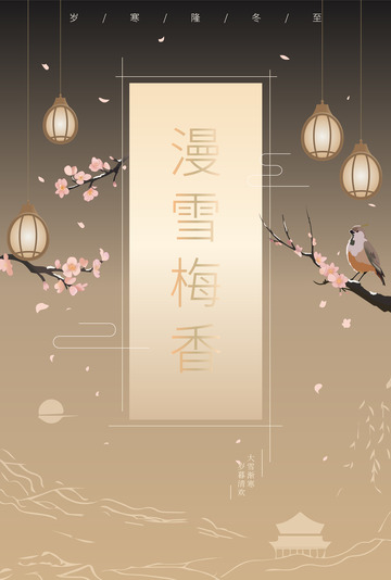 国风海报古典古风梅花复古背景