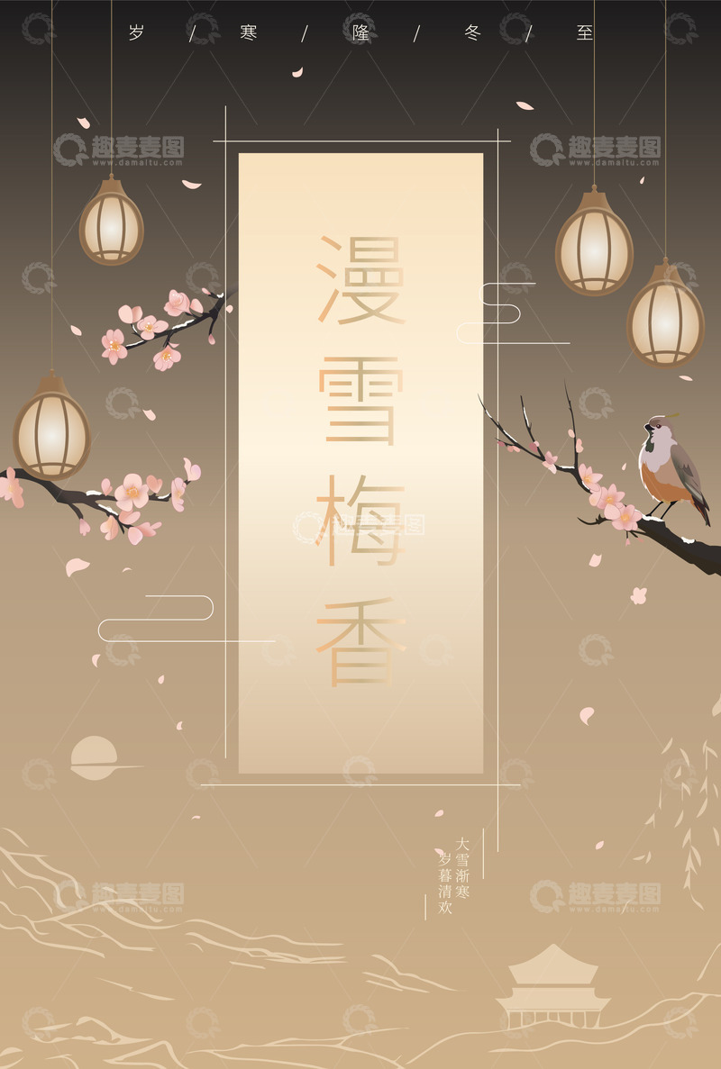 源文件下载【趣麦麦图】国风海报古典古风梅花复古背景