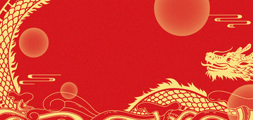 金龙出海龙年剪影背景