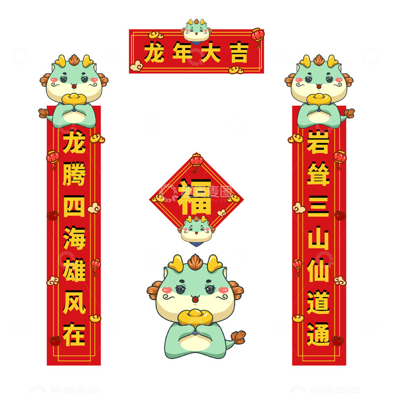 卡通绿色小龙龙年对联