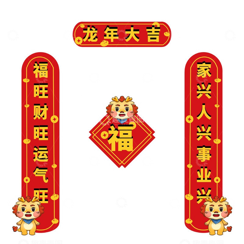 卡通龙龙年小黄龙对联