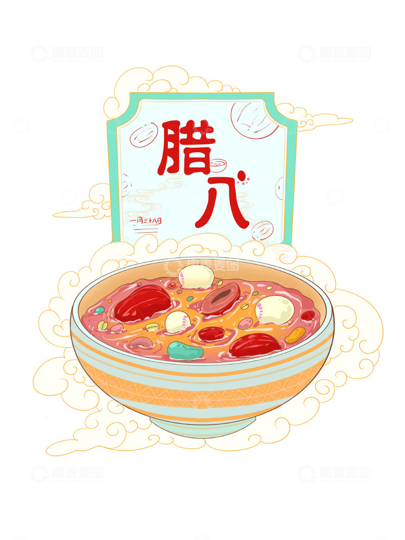 源文件下载【趣麦麦图】腊八节喝腊八粥