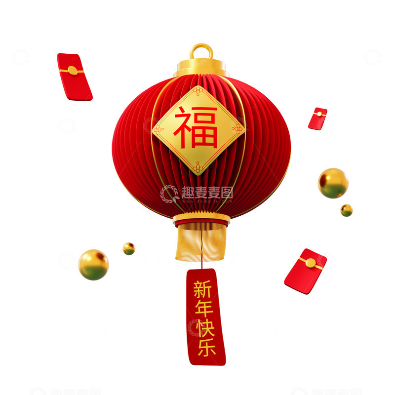源文件下载【趣麦麦图】3D立体新年灯笼喜庆春节装饰元素