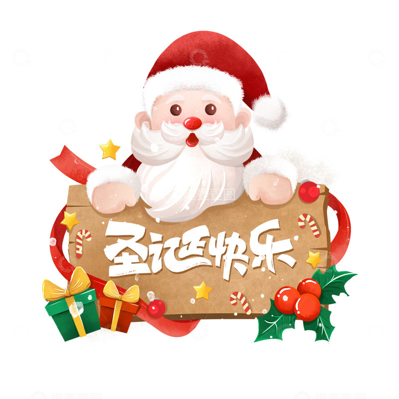 源文件下载【趣麦麦图】红色圣诞老人圣诞快乐手绘插画元素