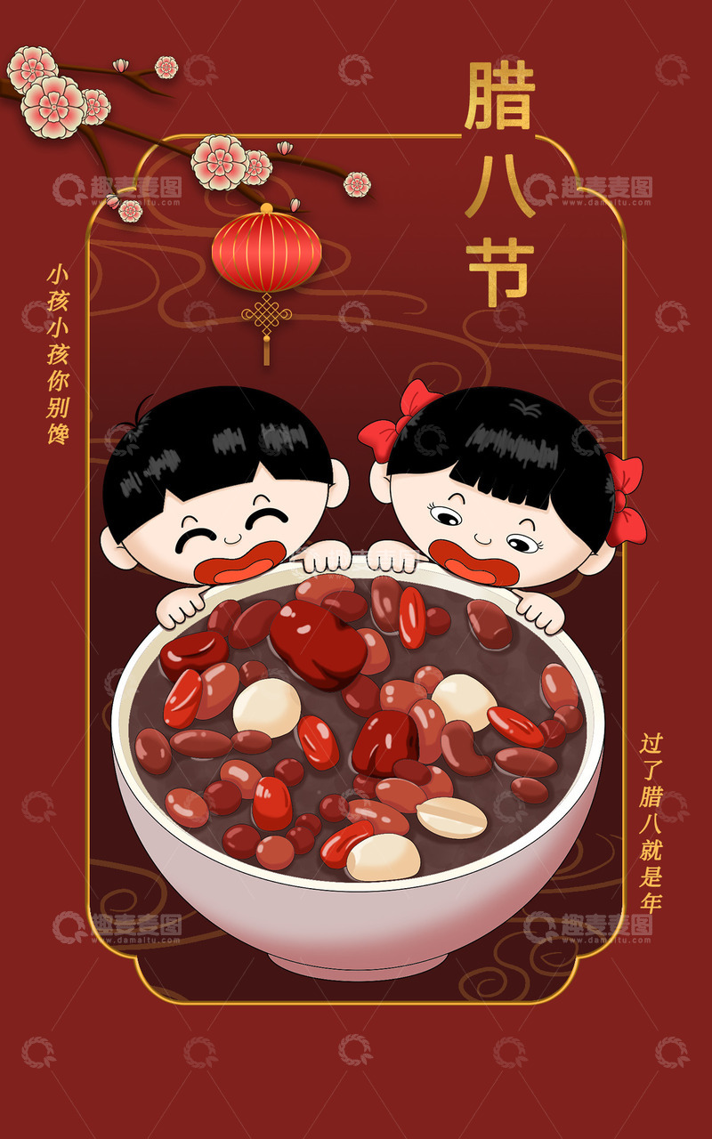 源文件下载【趣麦麦图】腊八节腊八背景腊八插画传统节日