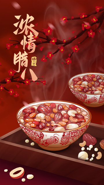 腊八节腊八粥浓情腊八手绘海报背景