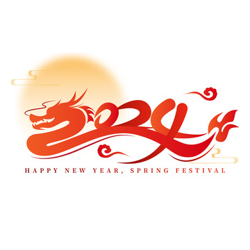 红色中国风喜庆2024龙年艺术字体标题