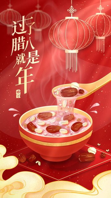 过了腊八就是年腊八节手绘海报背景