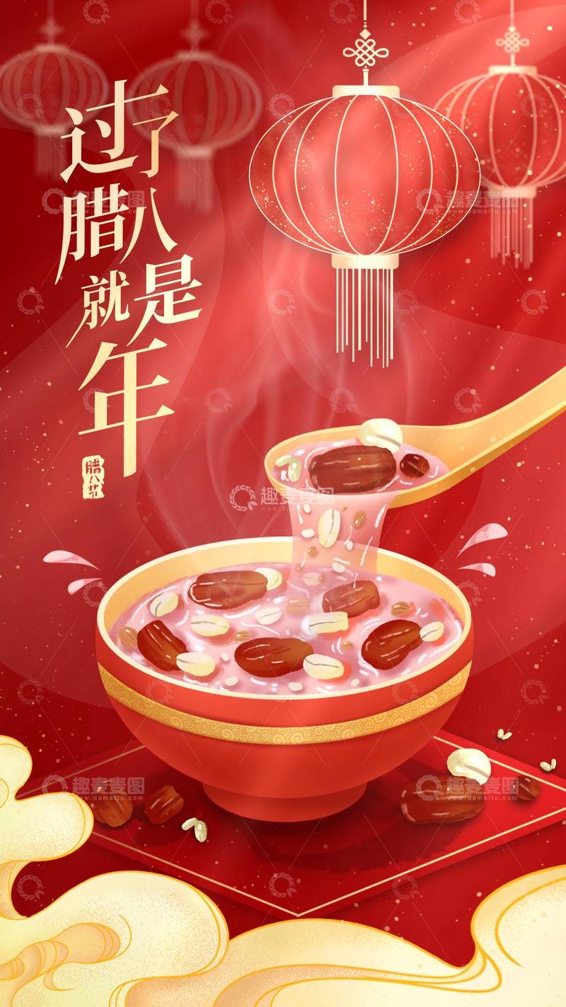源文件下载【趣麦麦图】过了腊八就是年腊八节手绘海报背景
