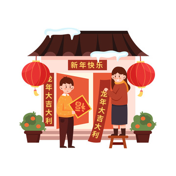 卡通简约春节贴春联
