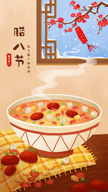 腊八节手绘腊八粥海报