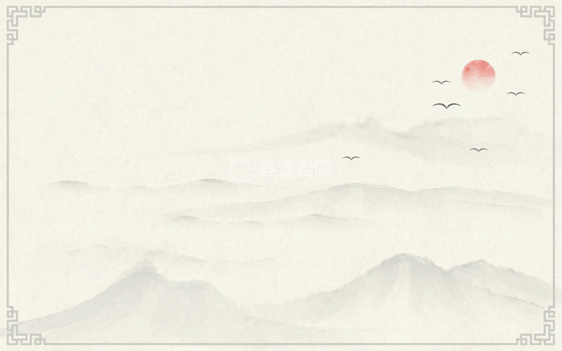 源文件下载【趣麦麦图】简约古风水墨风中国风海报背景