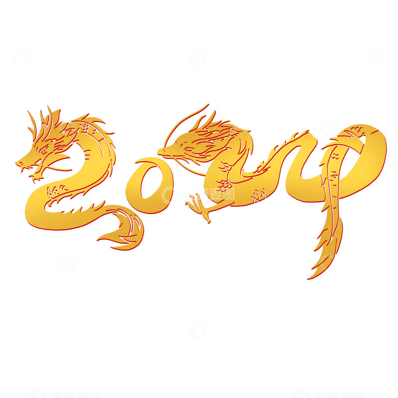 源文件下载【趣麦麦图】2024金色龙年艺术字