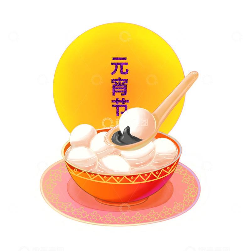 源文件下载【趣麦麦图】元宵节吃元宵