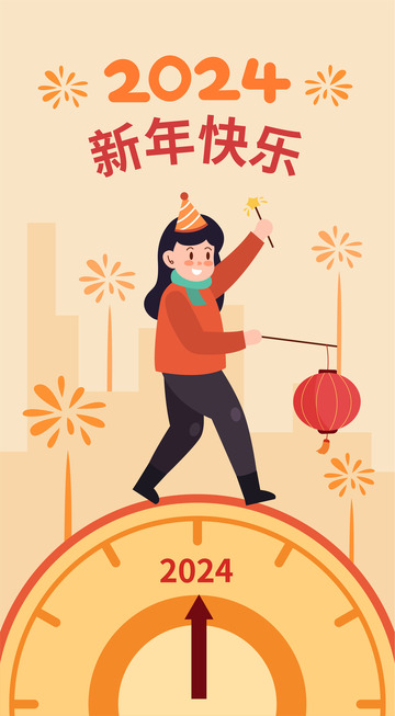 卡通简约跨年人物插画