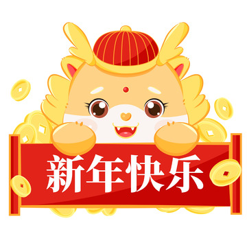 卡通龙年IP新年快乐横幅手绘插画矢量元素