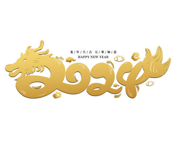 金色霸气立体2024春节毛笔艺术字体标题