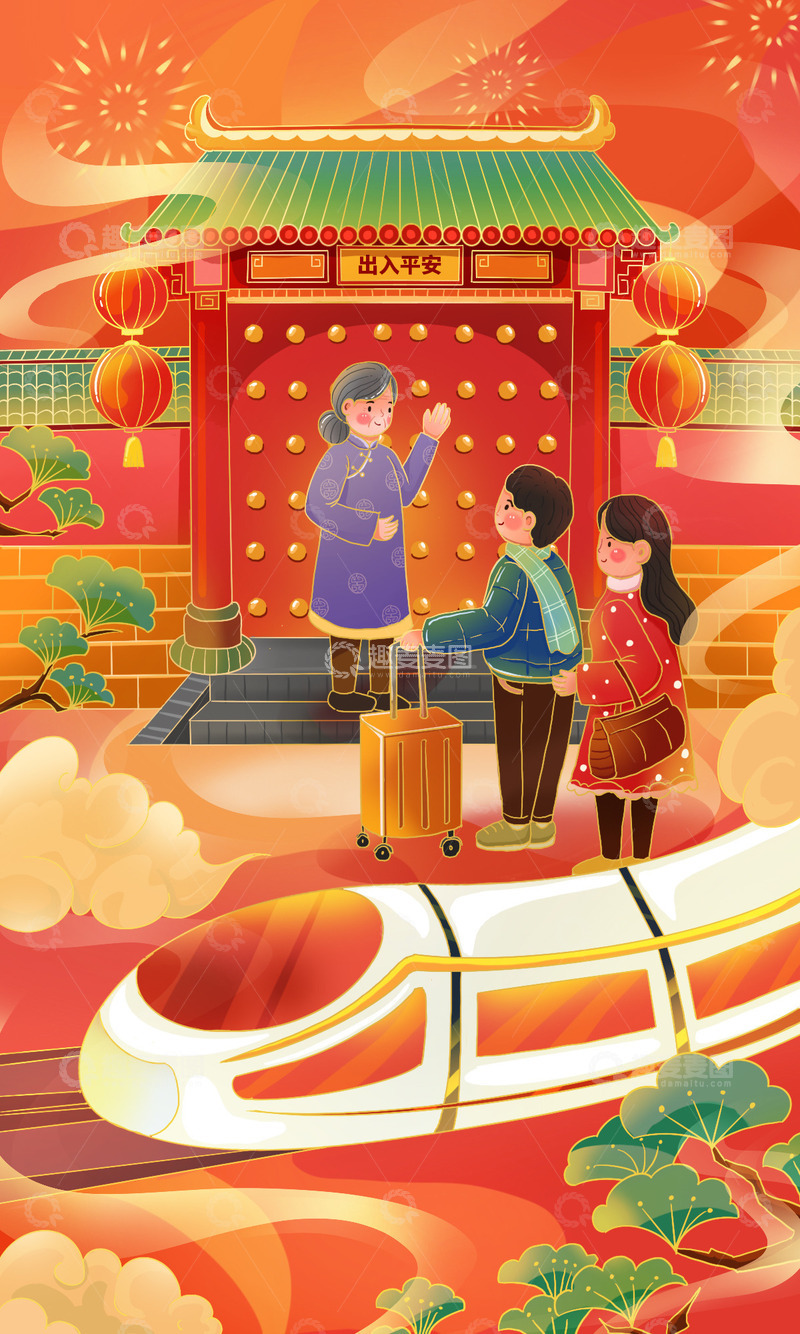 源文件下载【趣麦麦图】春节高铁回家海报