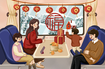 春运高铁车厢一家四口过年