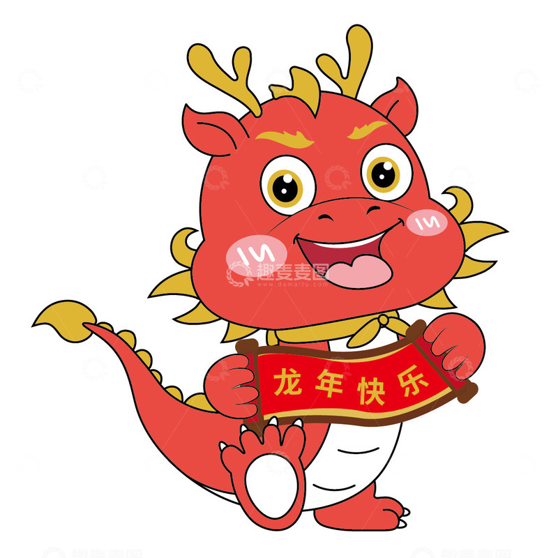 龙年快乐对联卡通形象