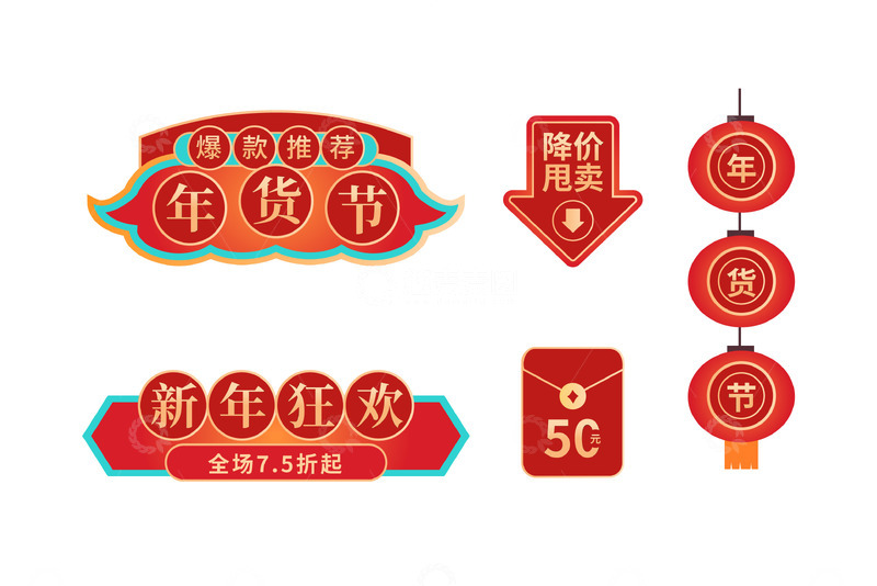 源文件下载【趣麦麦图】-红色大气年货节标题框