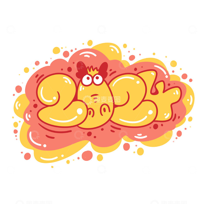 源文件下载【趣麦麦图】可爱体2024龙年字体设计元素