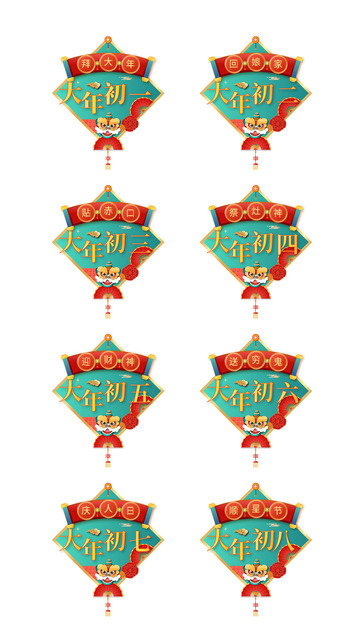 中国风剪纸风龙年习俗数字大年初一初二初八