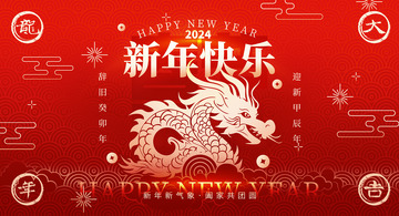 简约大气红金龙年大吉剪影春节海报背景