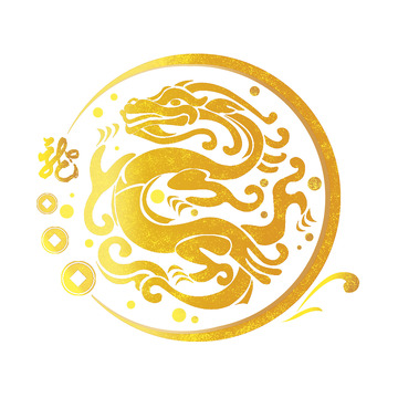 龙年印章 招财龙